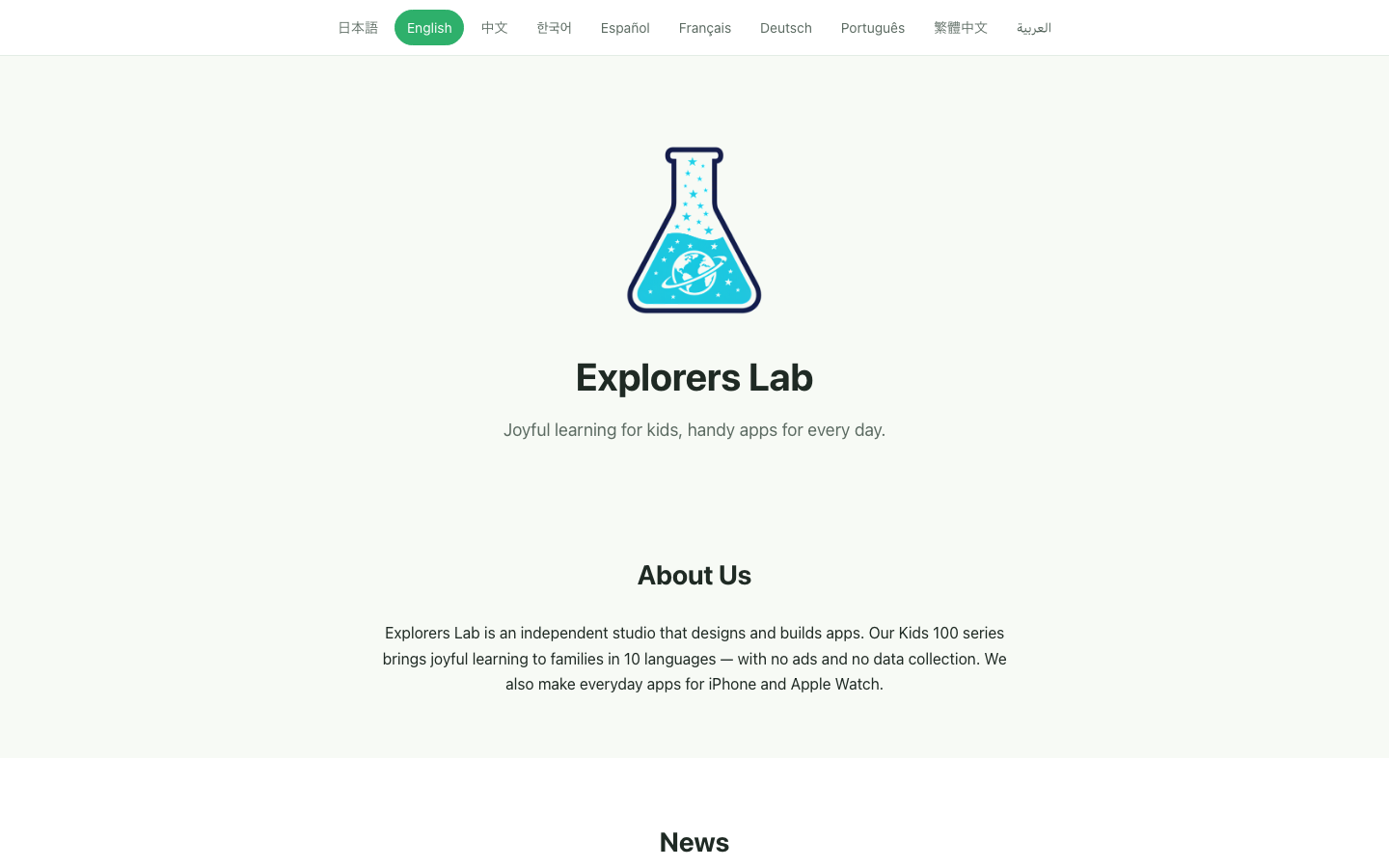 Screenshot of Explorers Lab Kids 100