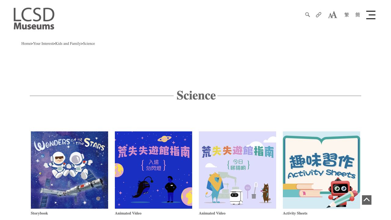 Screenshot of LCSD Museums Kids and Family Science