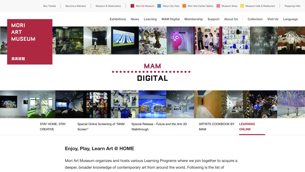 Screenshot of Mori Art Museum Learning Online