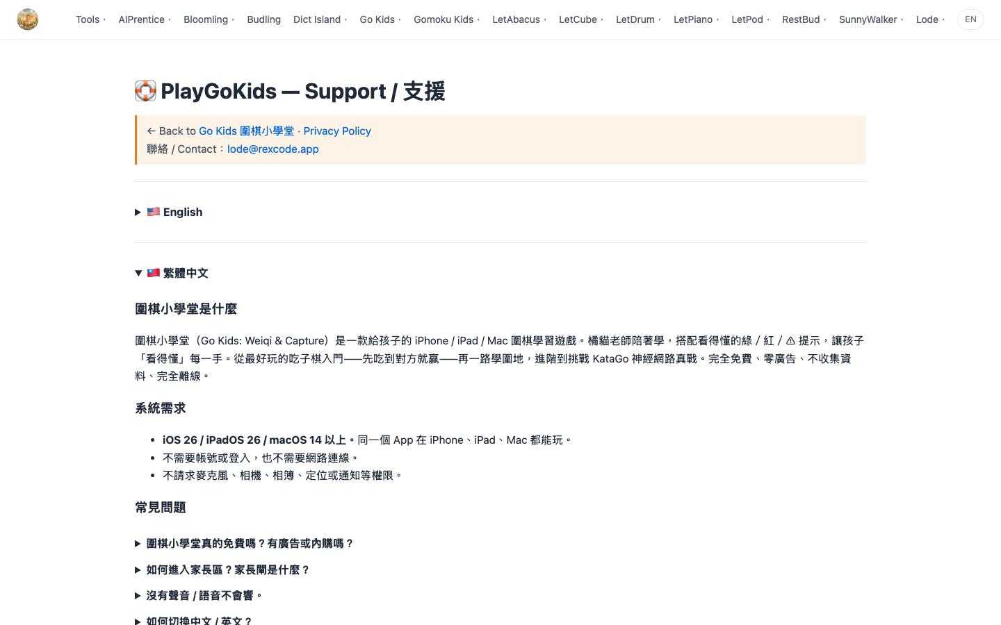 Screenshot of PlayGoKids